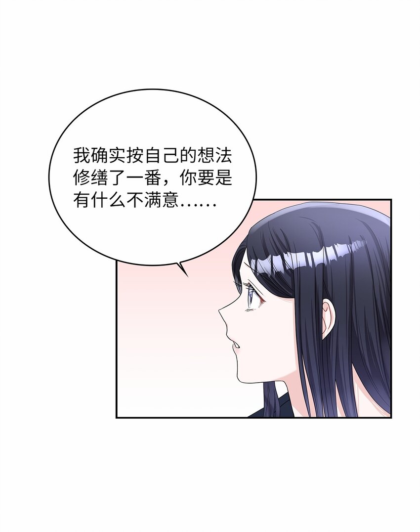 49 颤抖的两颗心(1/2)-第51话