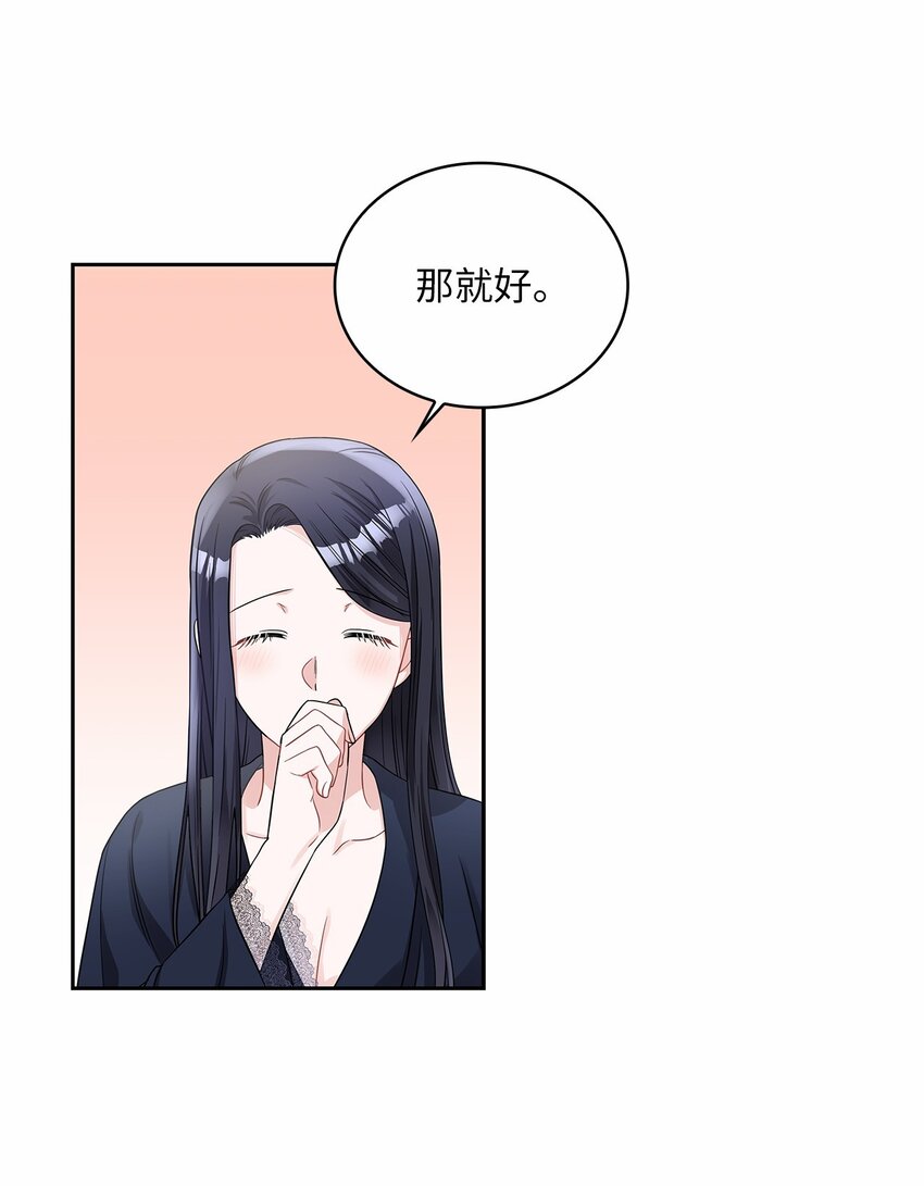 49 颤抖的两颗心(1/2)-第51话