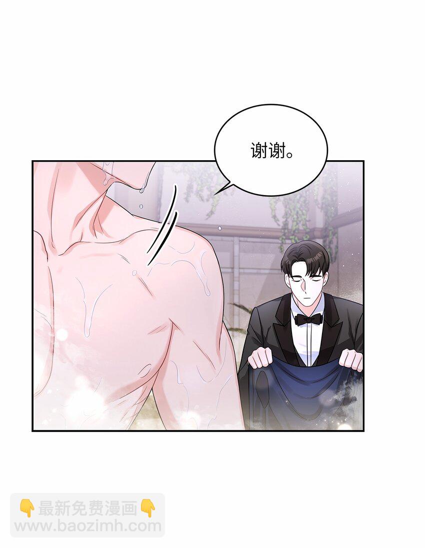 49 颤抖的两颗心(1/2)-第51话