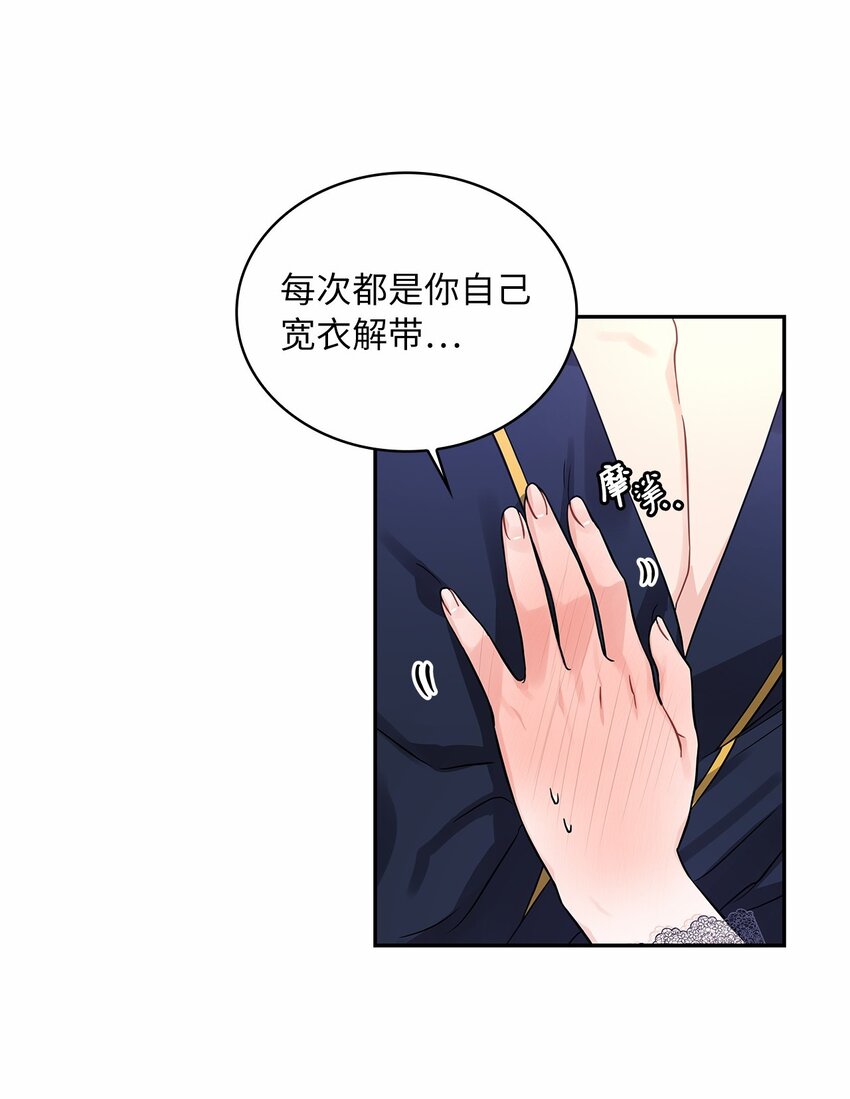 49 颤抖的两颗心(1/2)-第51话