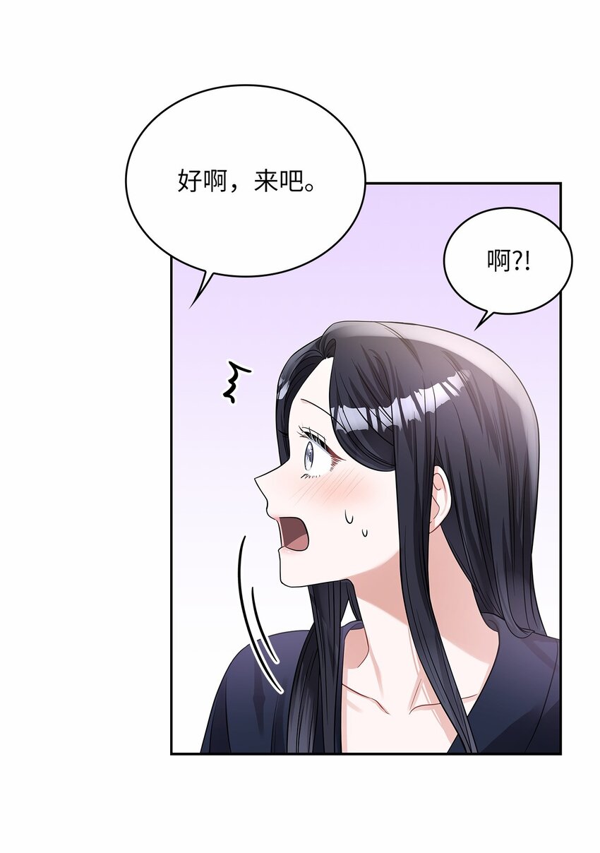 49 颤抖的两颗心(1/2)-第51话