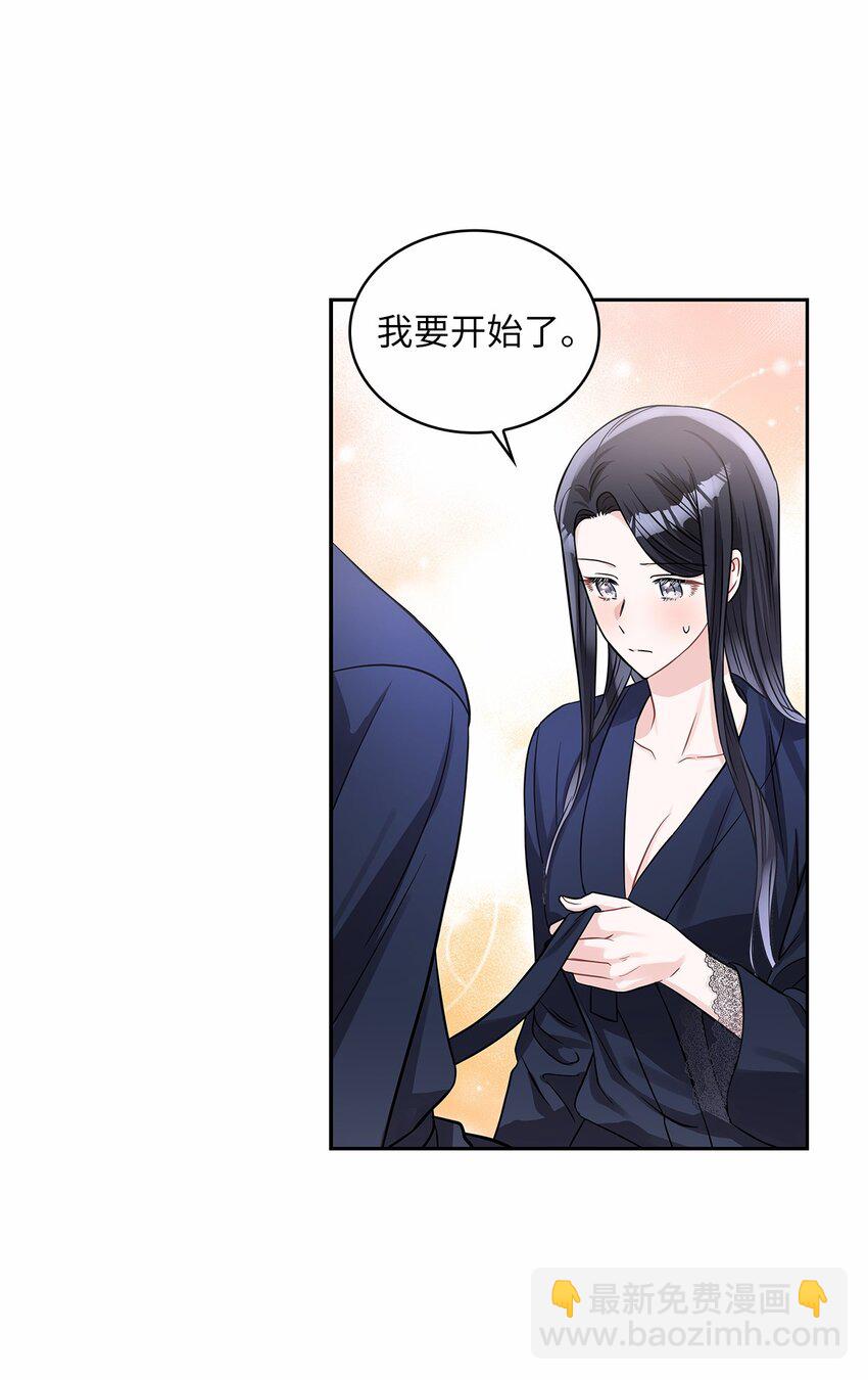 49 颤抖的两颗心(1/2)-第51话