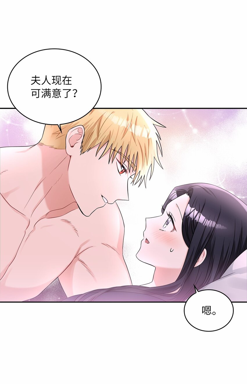 49 颤抖的两颗心(1/2)-第51话