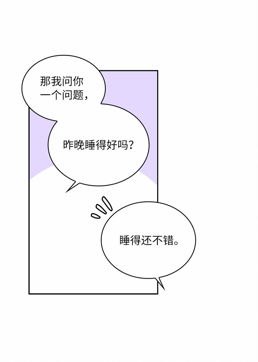 49 颤抖的两颗心(1/2)-第51话