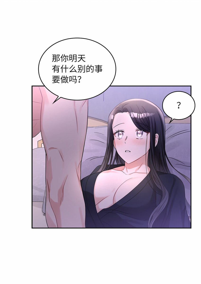 49 颤抖的两颗心(1/2)-第51话
