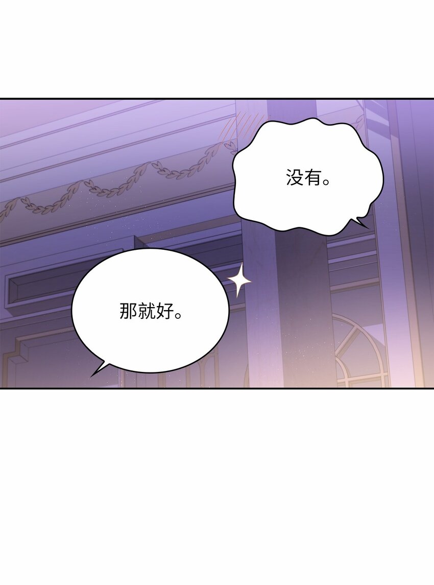 49 颤抖的两颗心(1/2)-第51话