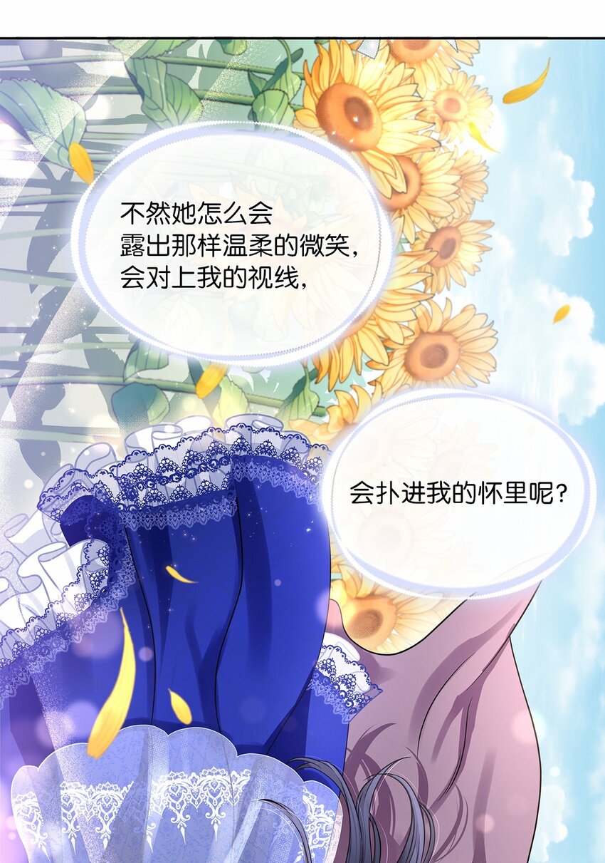 49 颤抖的两颗心(1/2)-第51话
