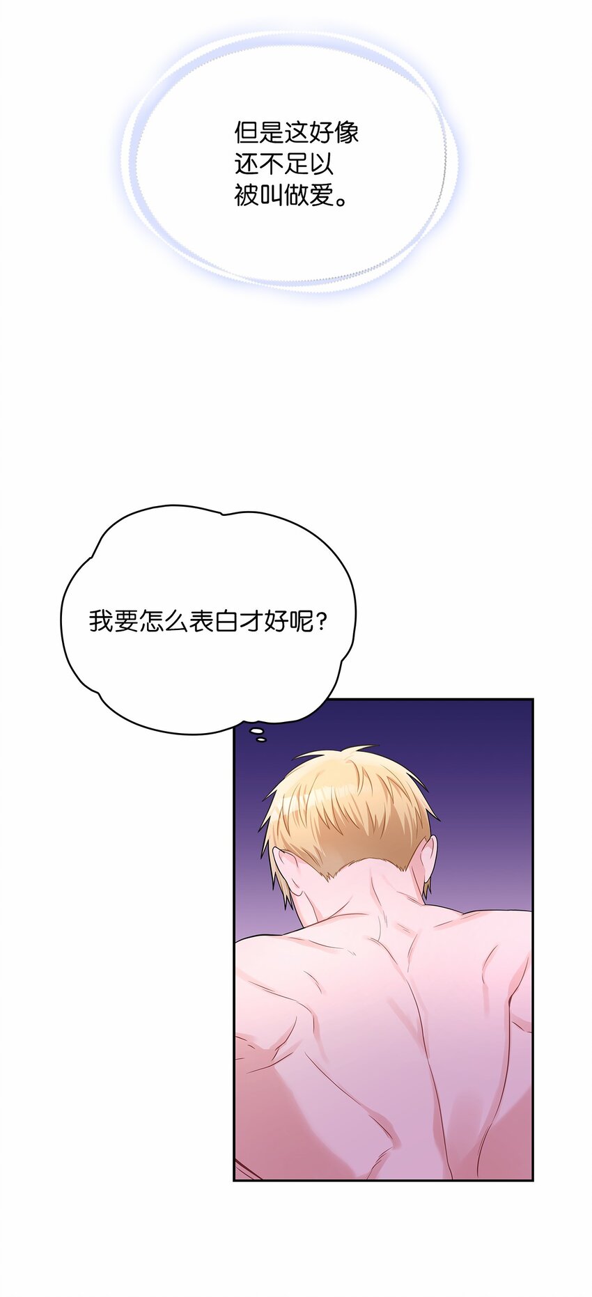 49 颤抖的两颗心(1/2)-第51话