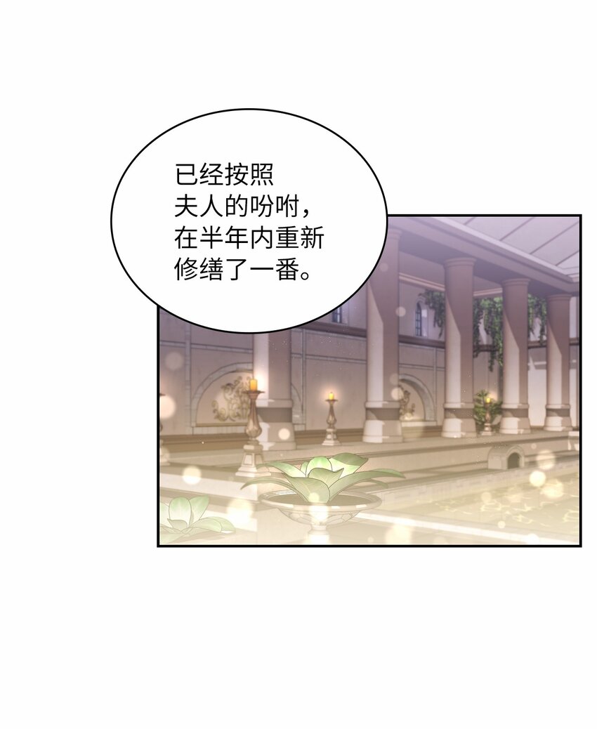 49 颤抖的两颗心(1/2)-第51话