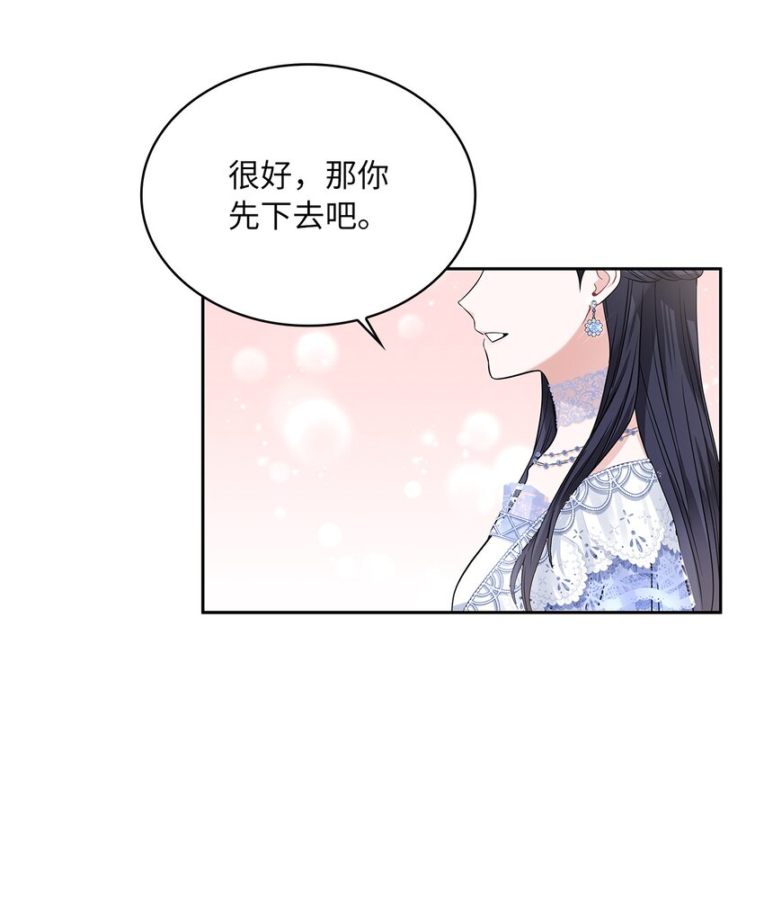 51 恋爱经验为零(1/2)-第53话