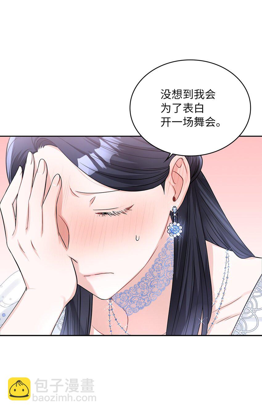 51 恋爱经验为零(1/2)-第53话