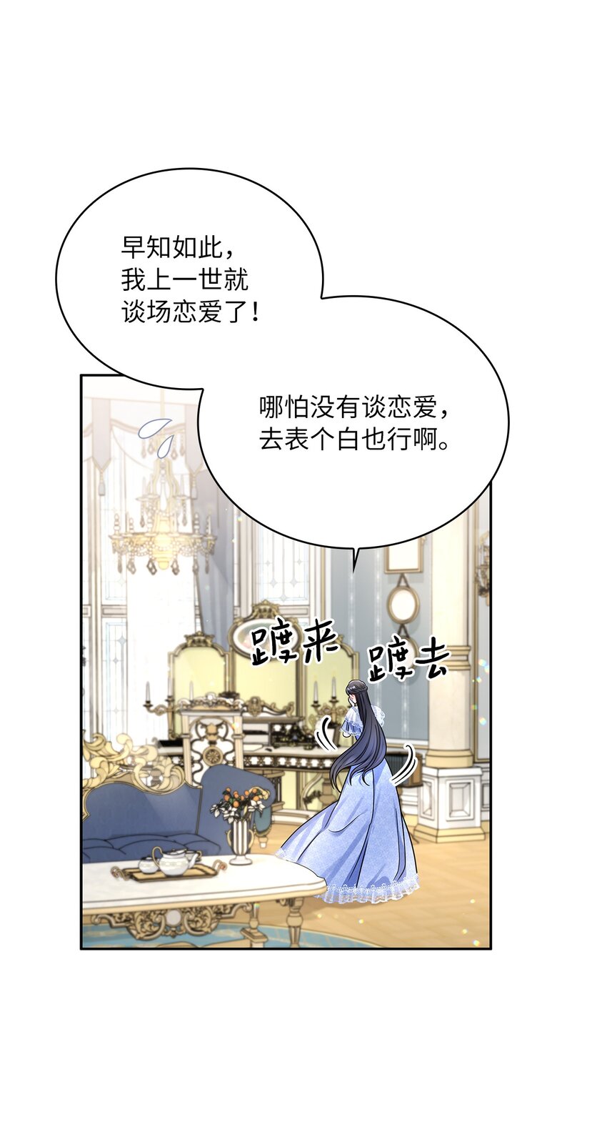 51 恋爱经验为零(1/2)-第53话