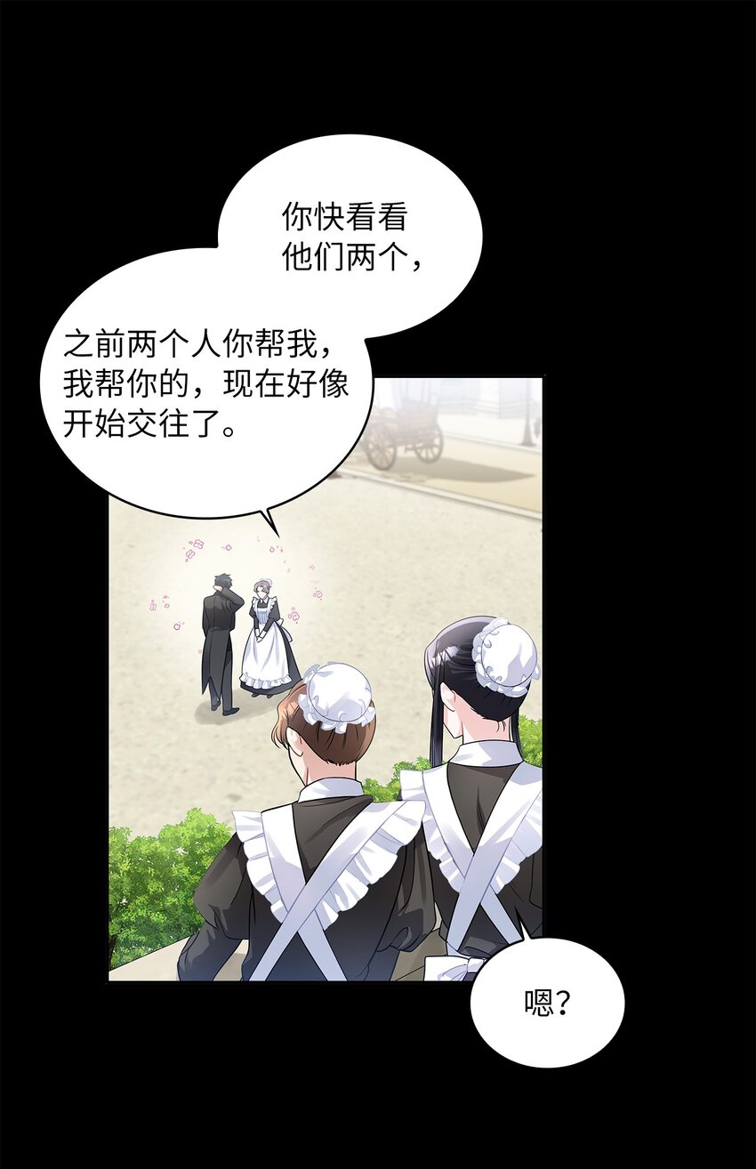 51 恋爱经验为零(1/2)-第53话
