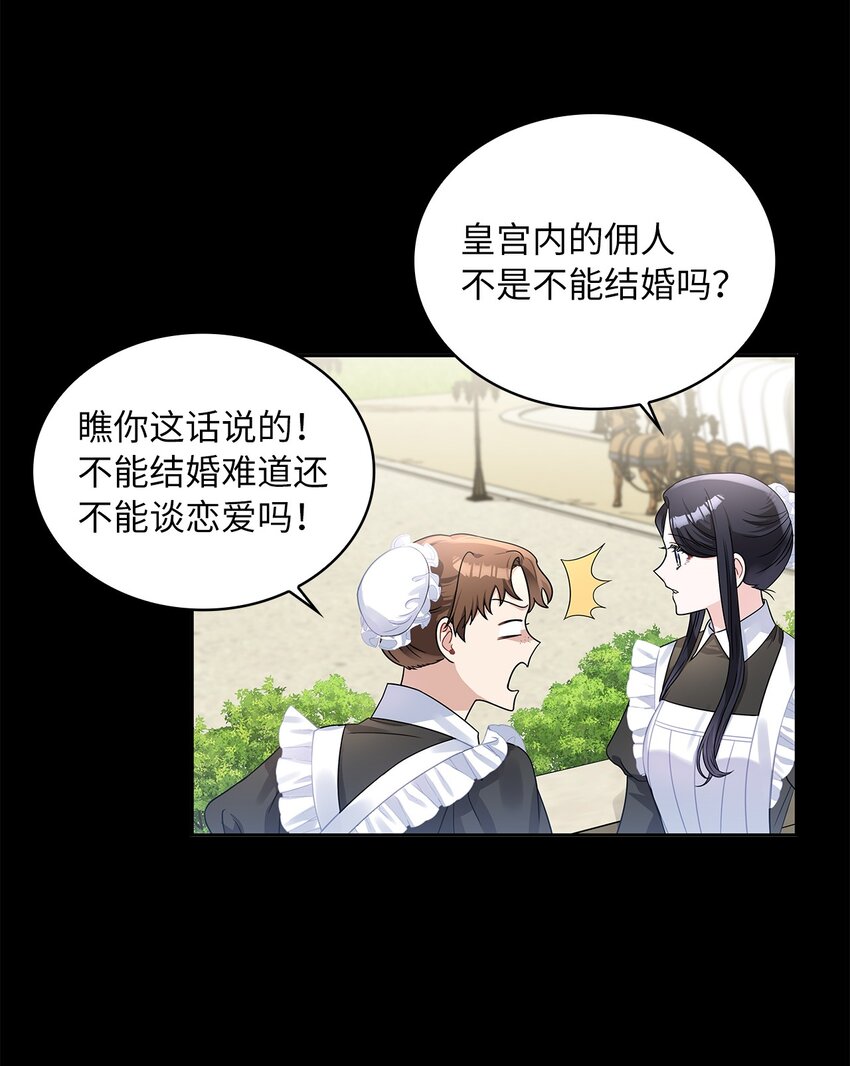 51 恋爱经验为零(1/2)-第53话