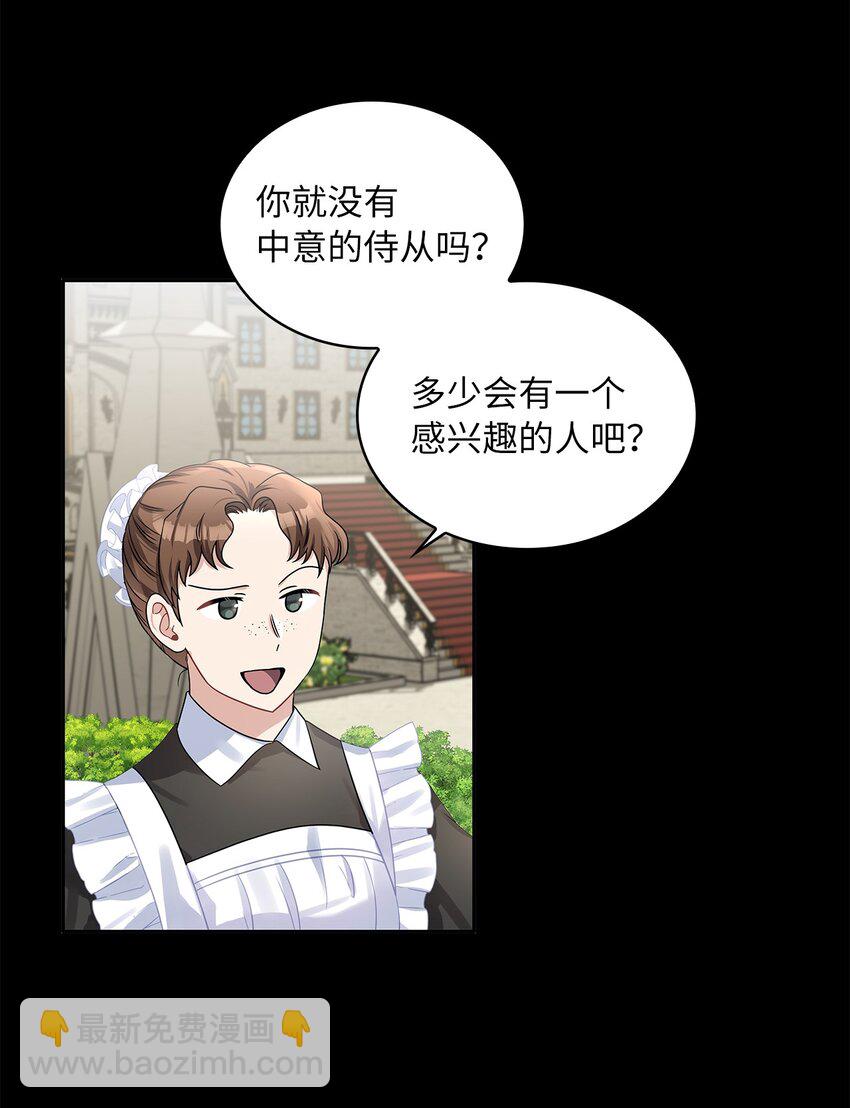 51 恋爱经验为零(1/2)-第53话