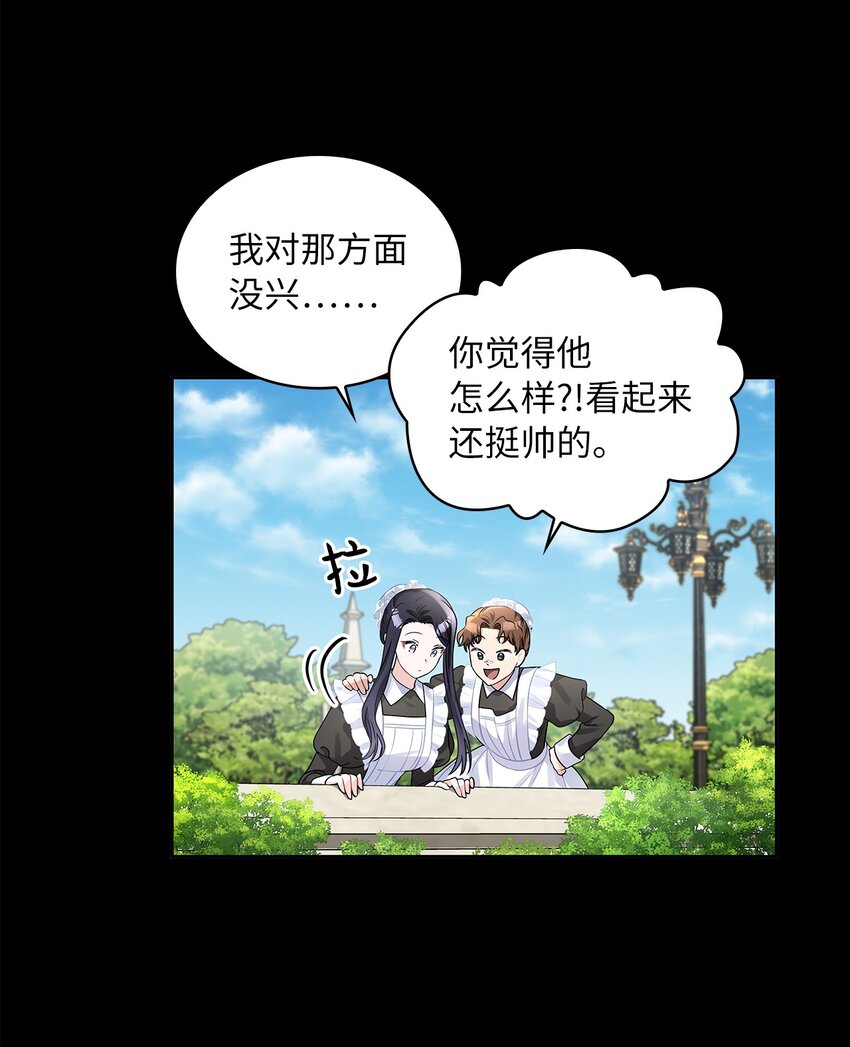 51 恋爱经验为零(1/2)-第53话