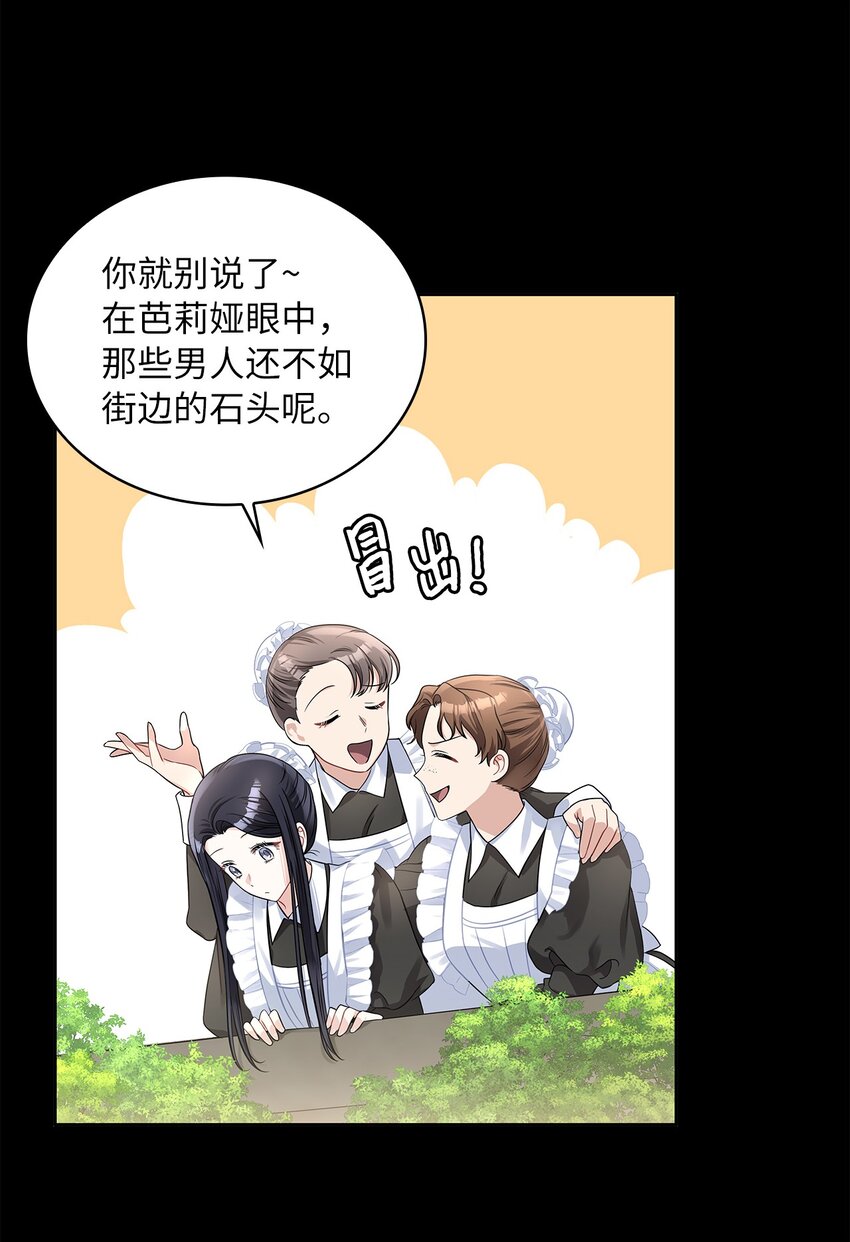 51 恋爱经验为零(1/2)-第53话