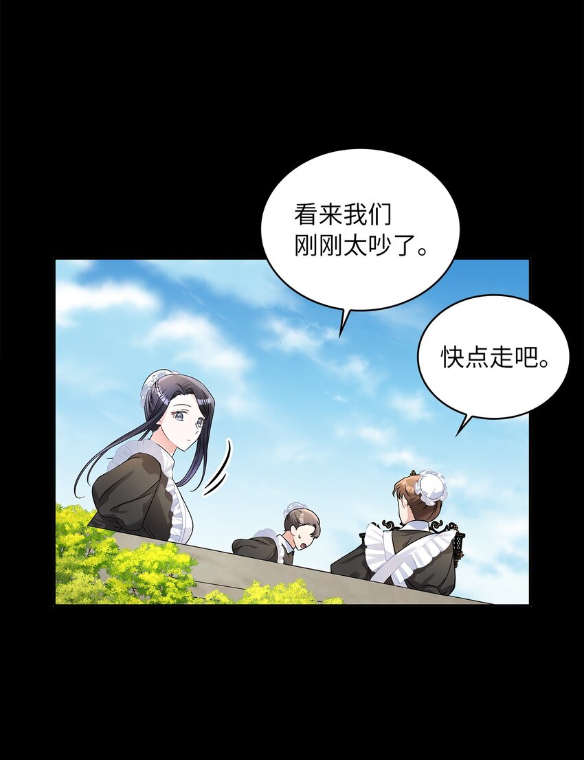 51 恋爱经验为零(1/2)-第53话