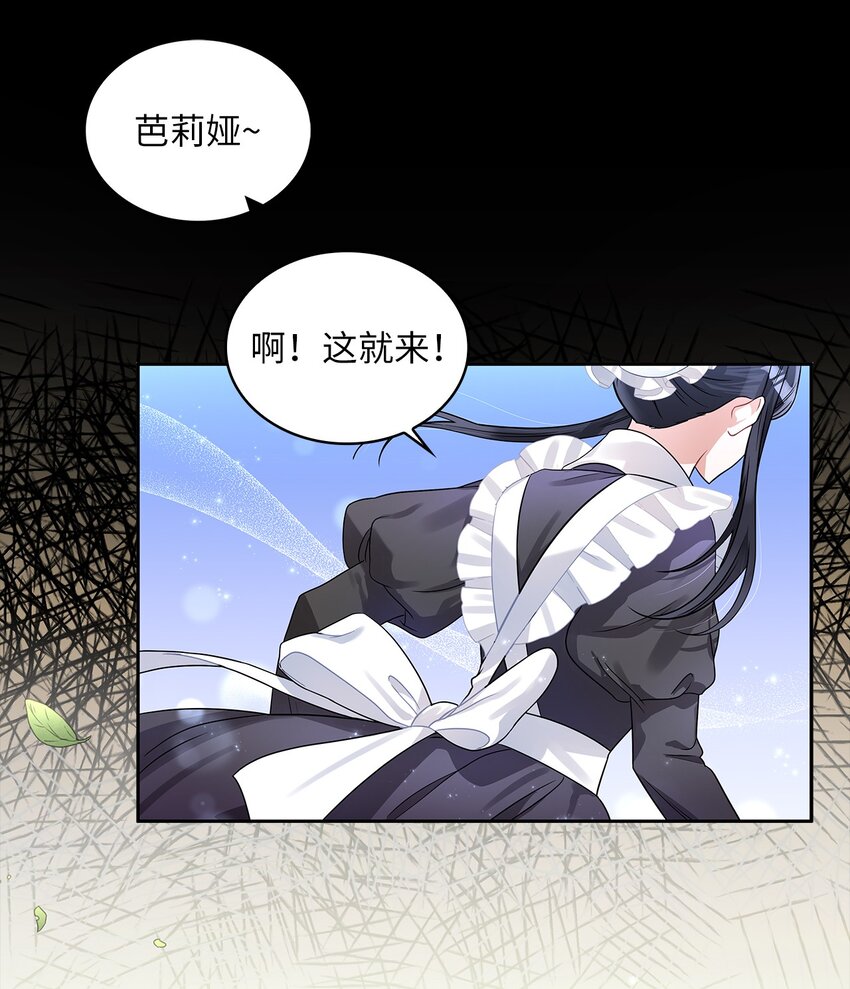 51 恋爱经验为零(1/2)-第53话