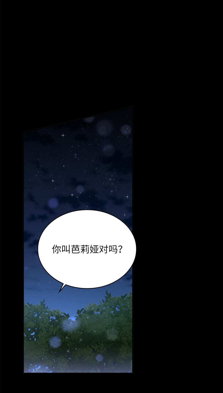 51 恋爱经验为零(1/2)-第53话