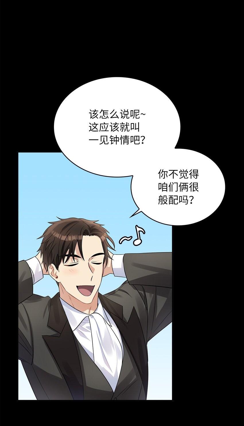 51 恋爱经验为零(1/2)-第53话