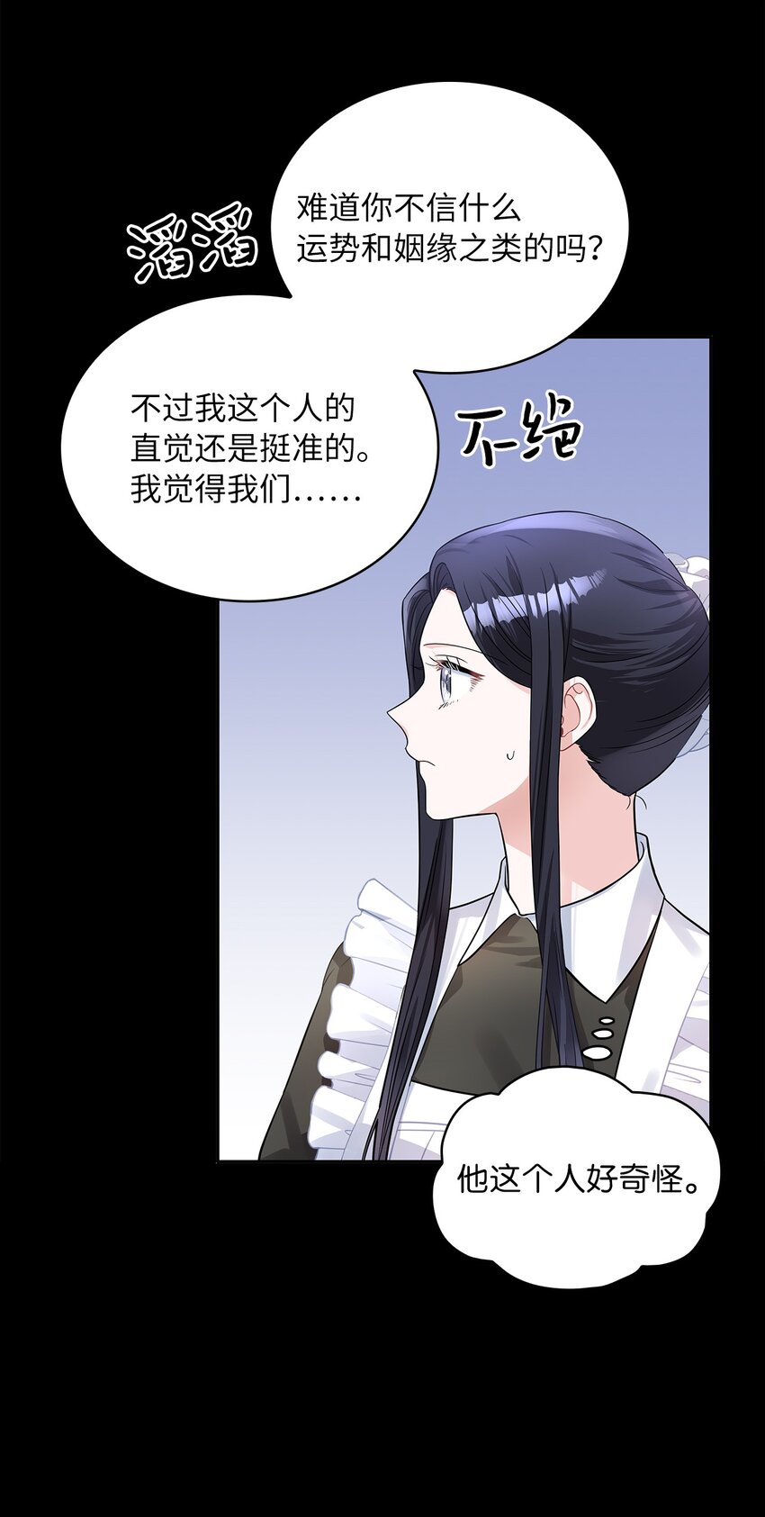 51 恋爱经验为零(1/2)-第53话