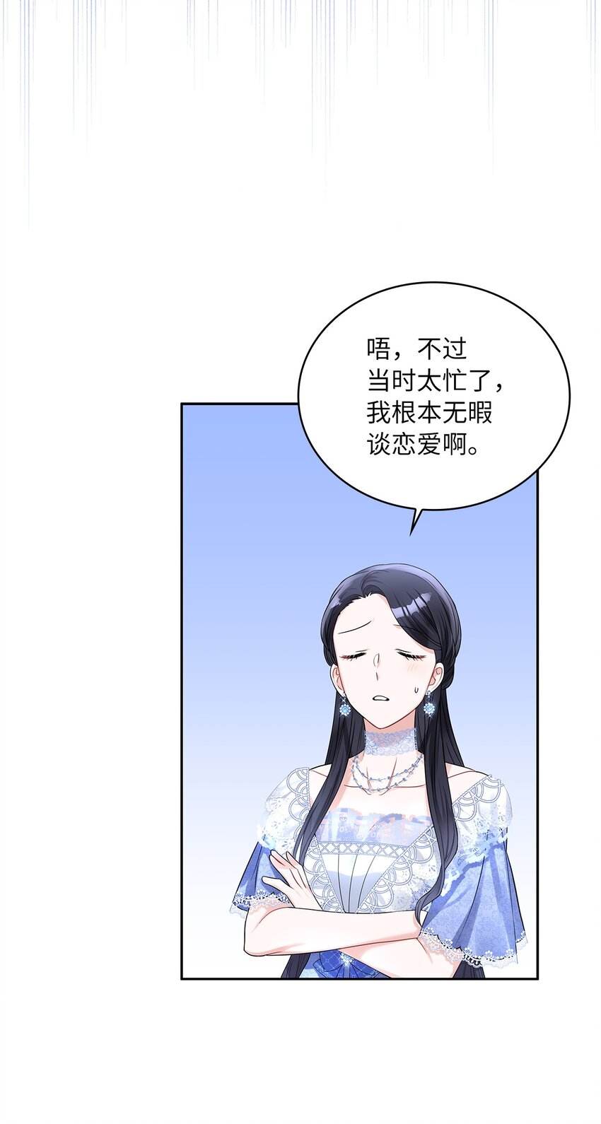 51 恋爱经验为零(1/2)-第53话