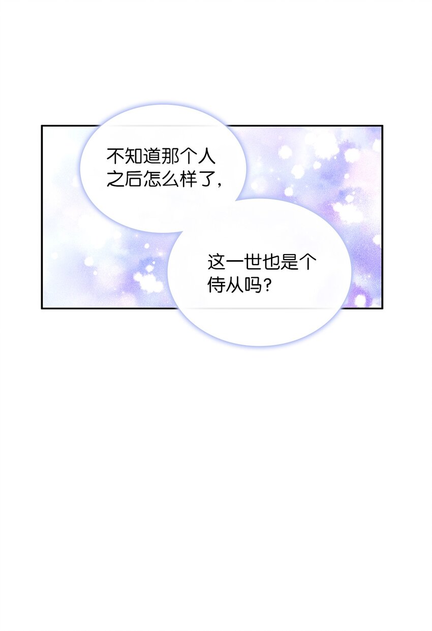 51 恋爱经验为零(1/2)-第53话