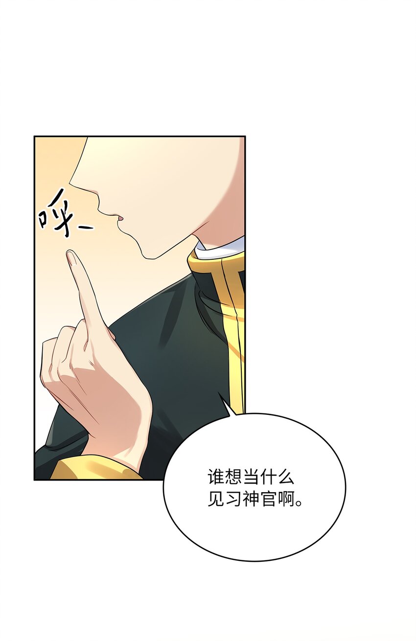 51 恋爱经验为零(1/2)-第53话