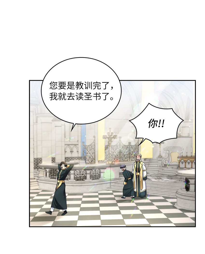 51 恋爱经验为零(1/2)-第53话