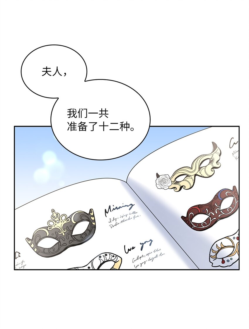 51 恋爱经验为零(1/2)-第53话
