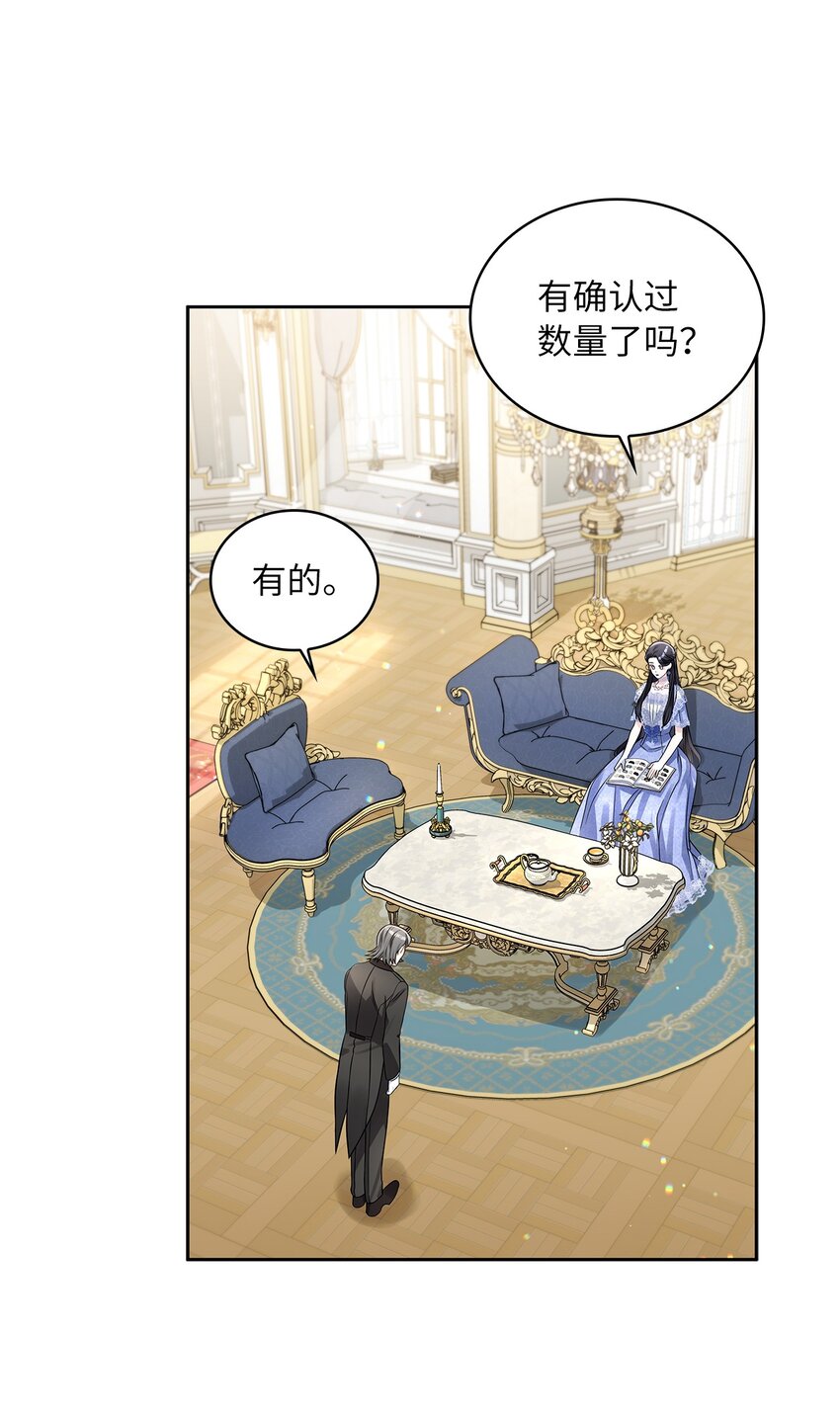 51 恋爱经验为零(1/2)-第53话