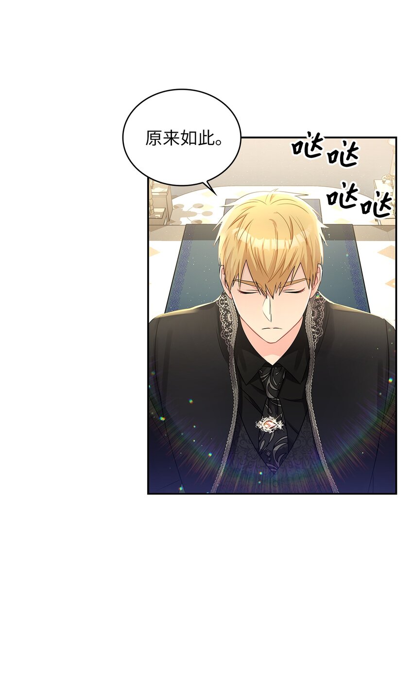 53 欲言又止的一天(1/2)-第55话