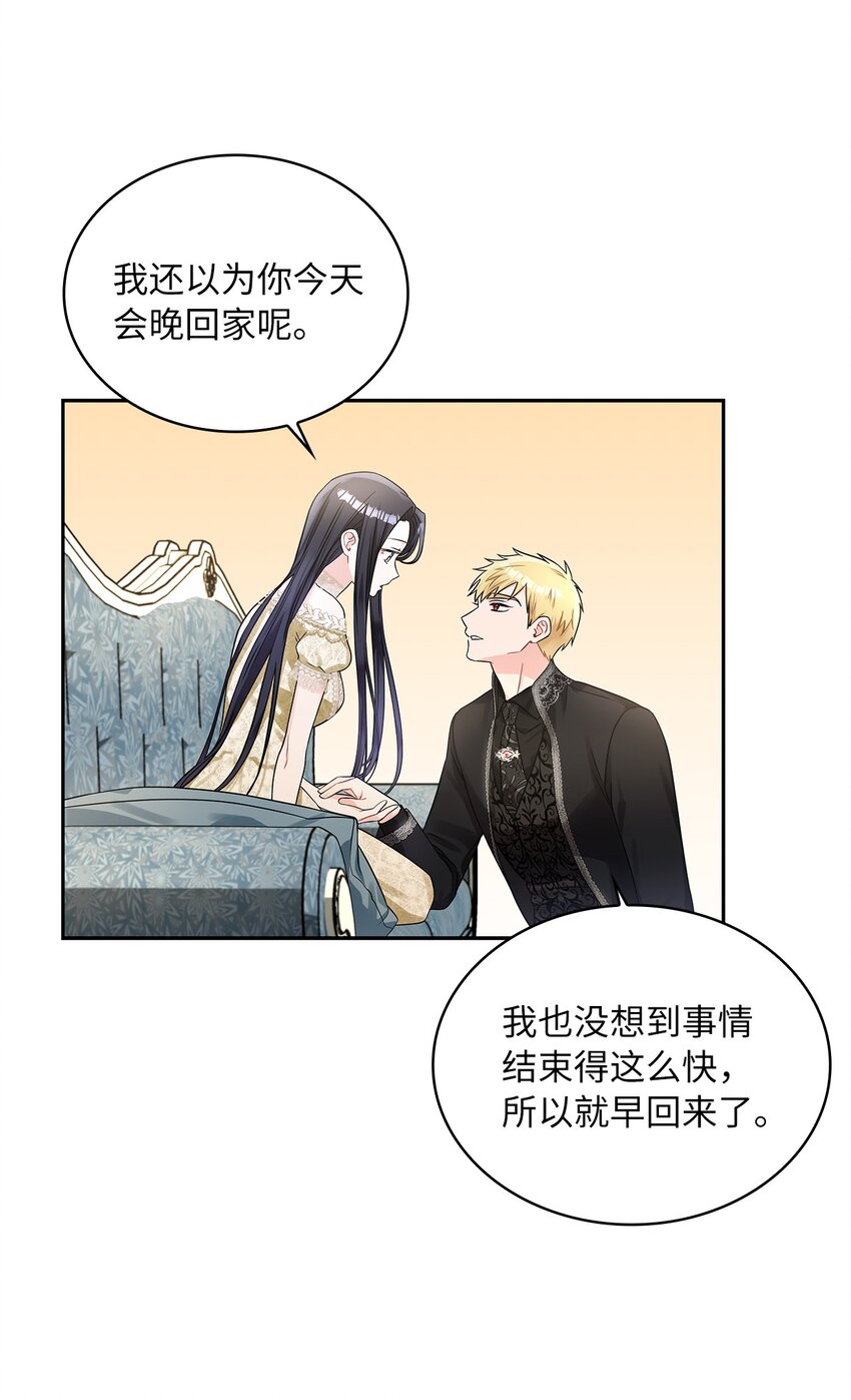 53 欲言又止的一天(1/2)-第55话