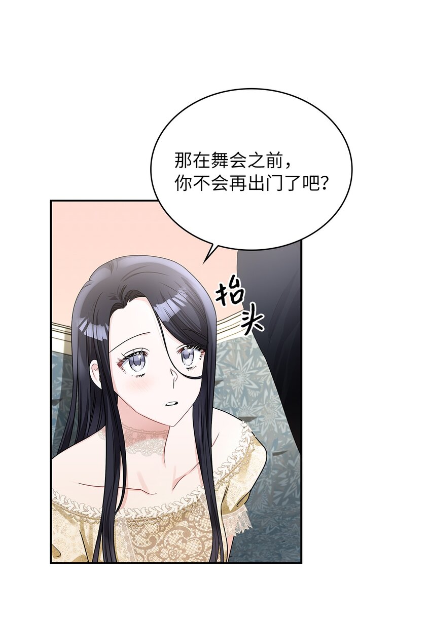 53 欲言又止的一天(1/2)-第55话