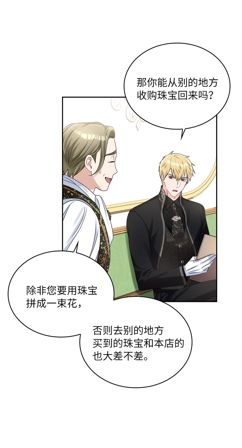 53 欲言又止的一天(1/2)-第55话