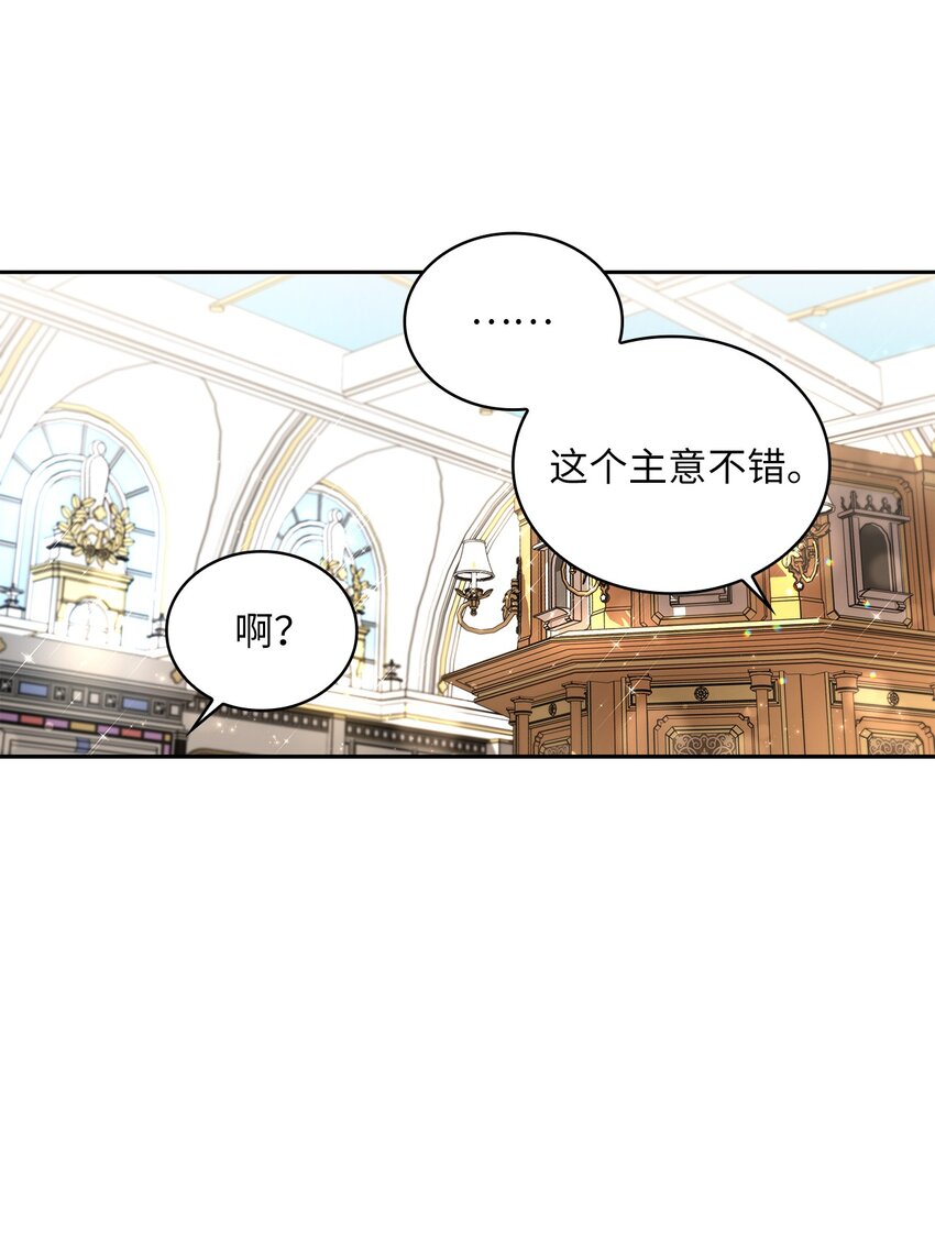 53 欲言又止的一天(1/2)-第55话