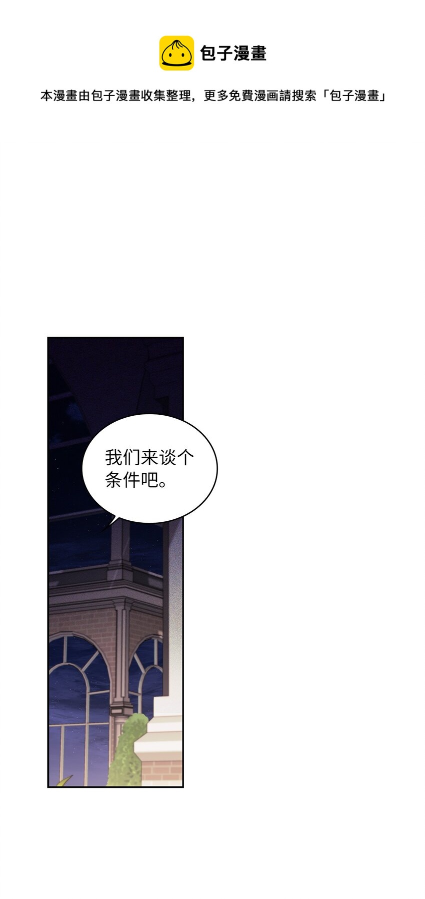 57 盛怒的公爵(1/2)-第59话