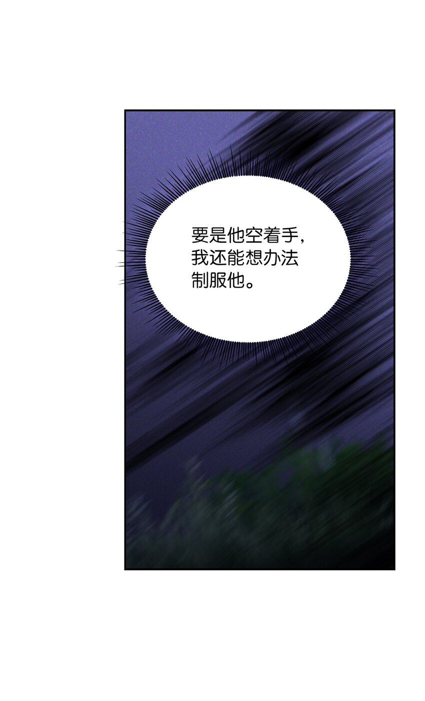 57 盛怒的公爵(1/2)-第59话