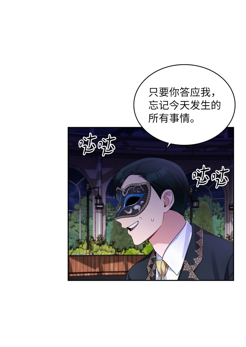 57 盛怒的公爵(1/2)-第59话