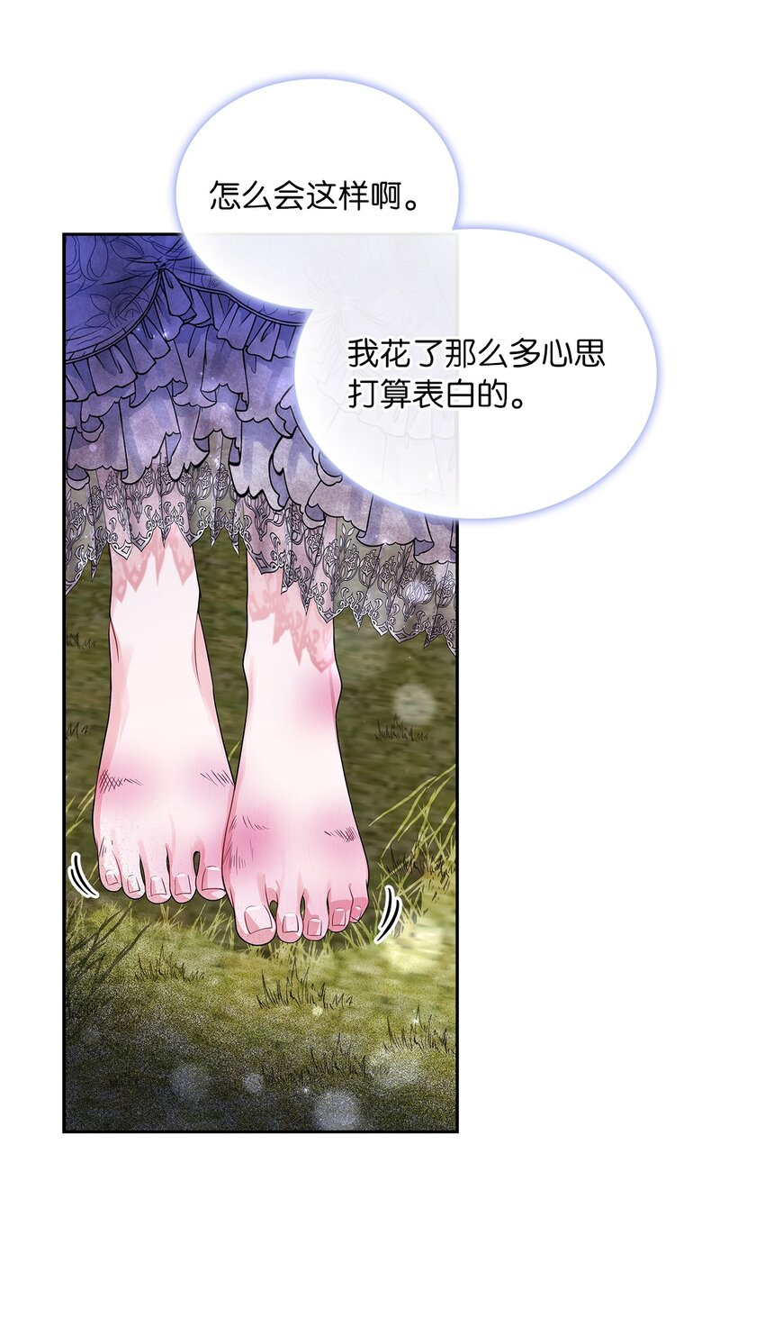 57 盛怒的公爵(1/2)-第59话