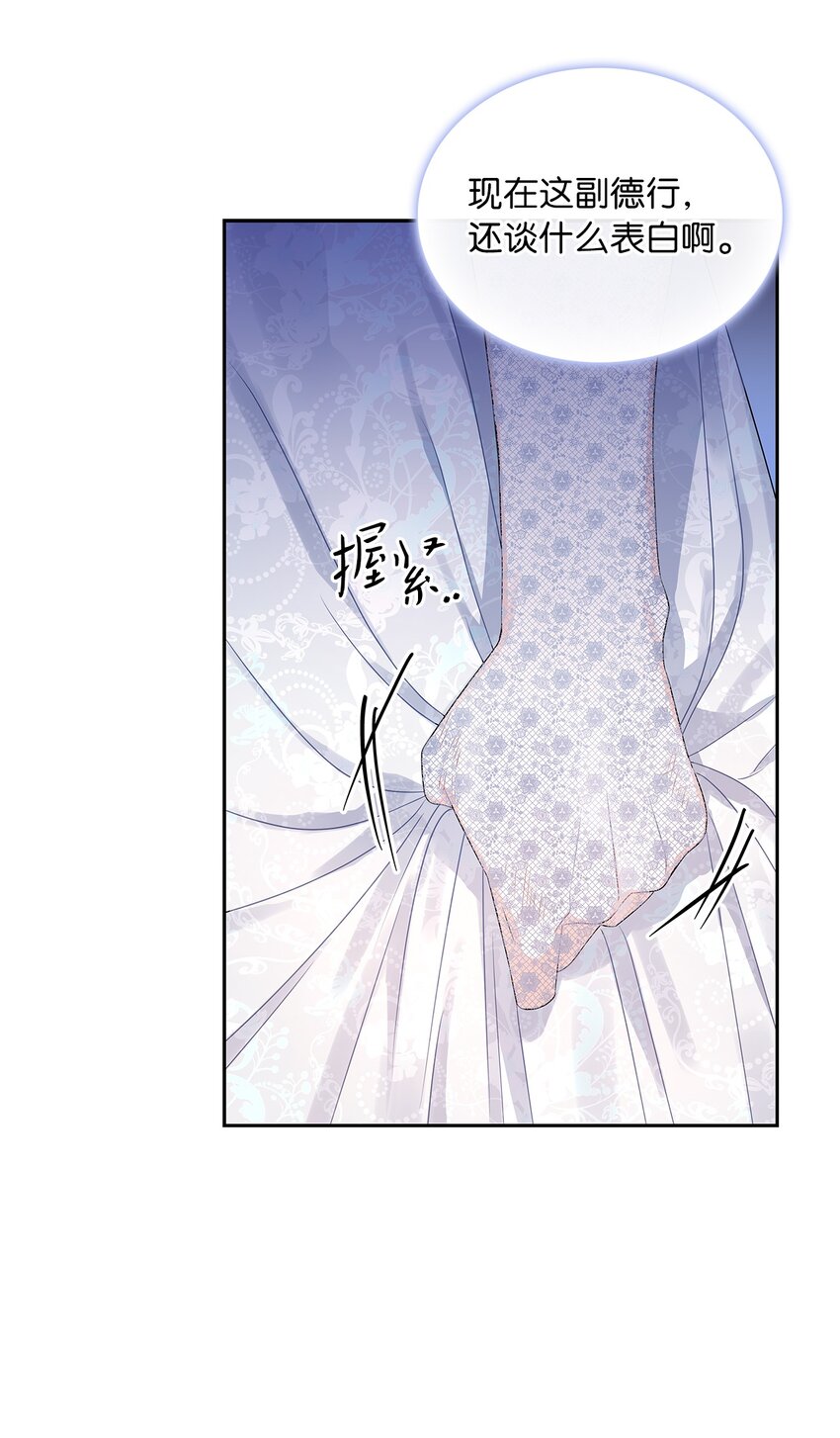 57 盛怒的公爵(1/2)-第59话