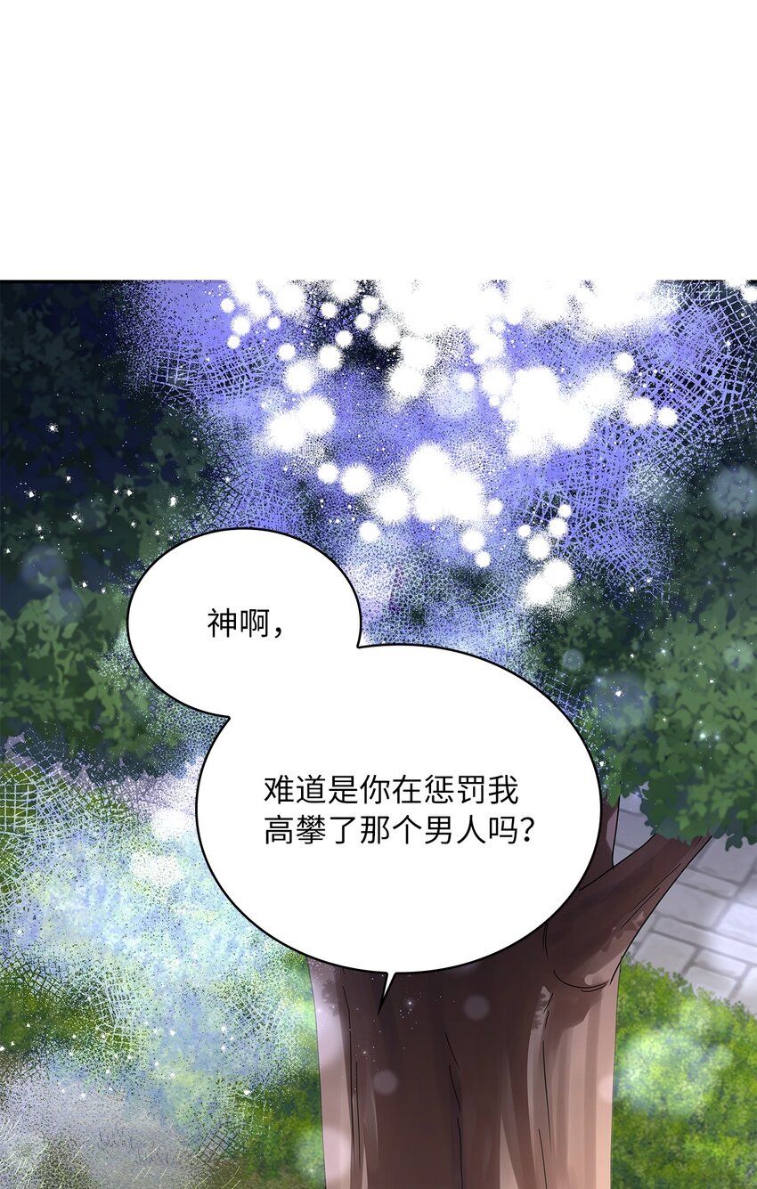 57 盛怒的公爵(1/2)-第59话