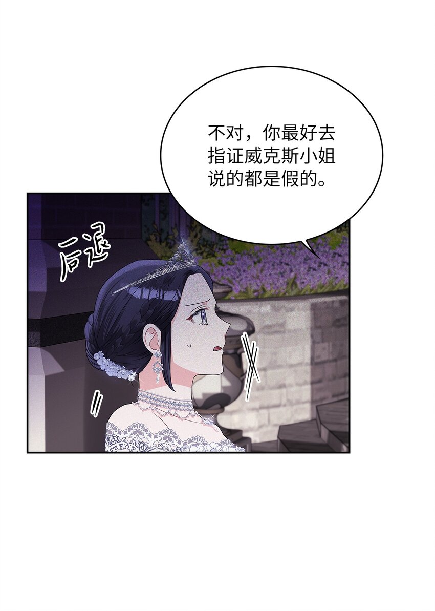 57 盛怒的公爵(1/2)-第59话