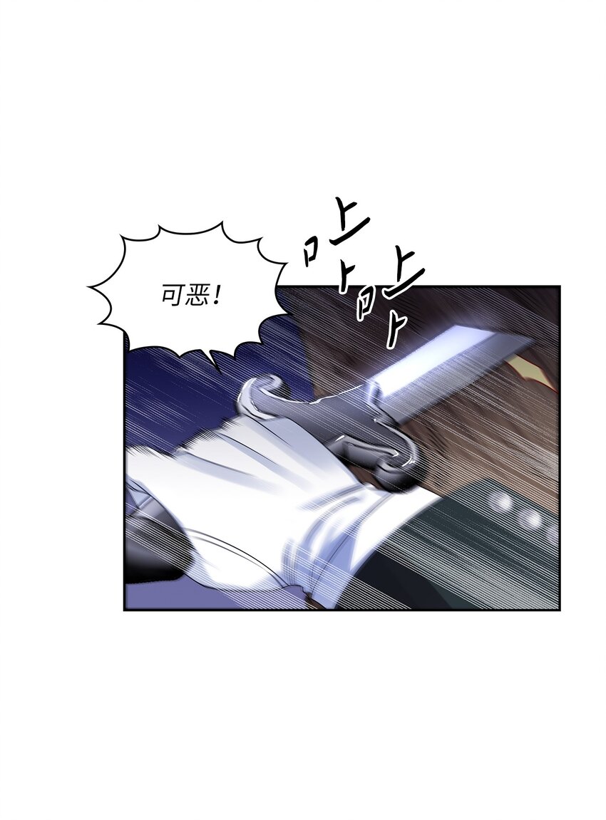 57 盛怒的公爵(1/2)-第59话