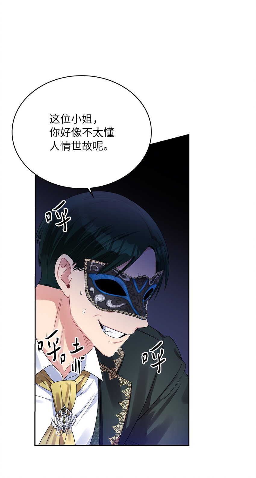 57 盛怒的公爵(1/2)-第59话