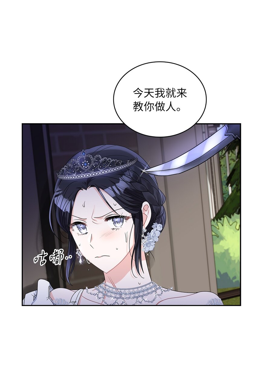 57 盛怒的公爵(1/2)-第59话