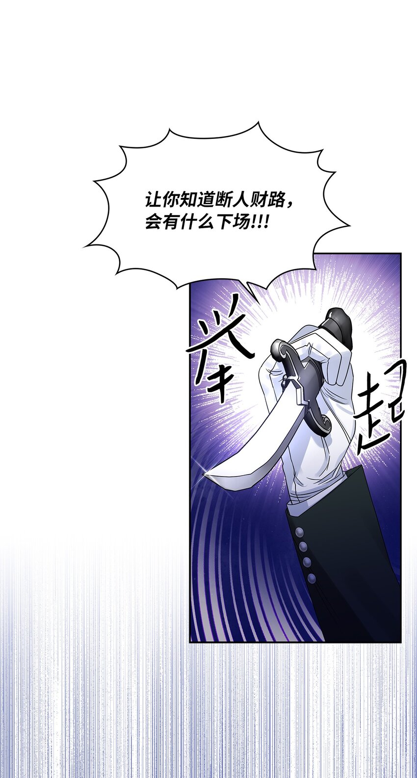 57 盛怒的公爵(1/2)-第59话
