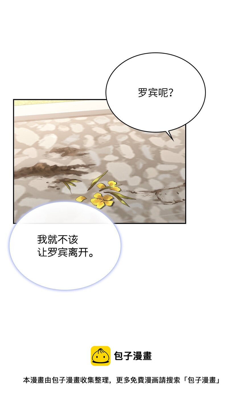 57 盛怒的公爵(1/2)-第59话