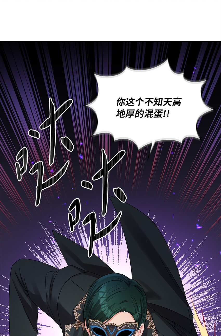 57 盛怒的公爵(1/2)-第59话